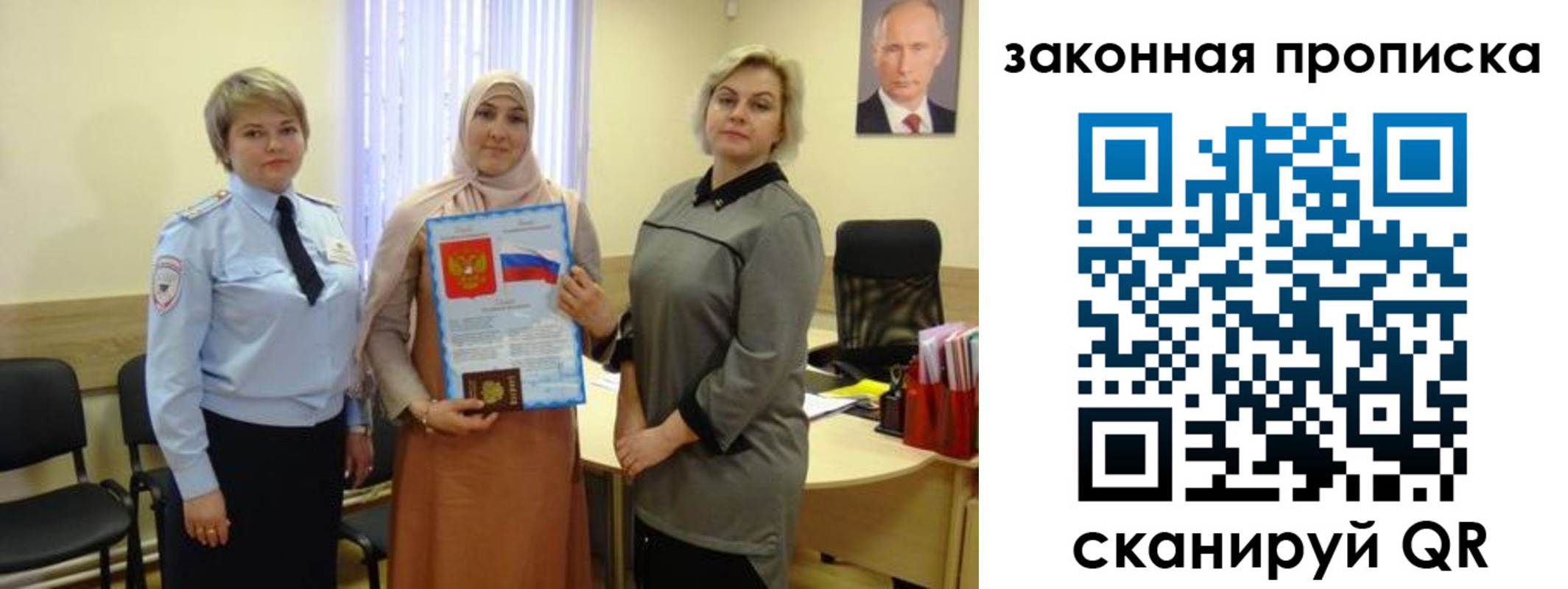 временная регистрация законно в Чусовом