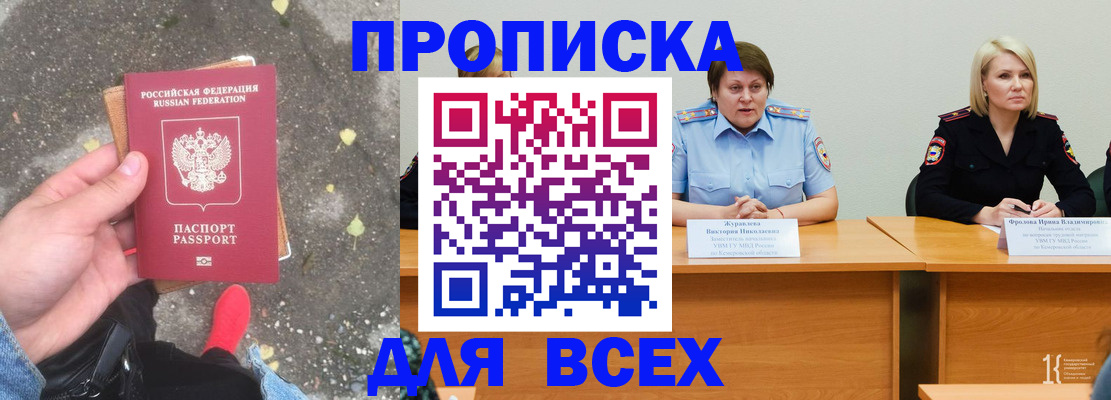 миграционный учет в Чусовом