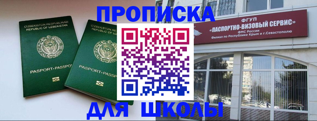 временная прописка в Чусовом