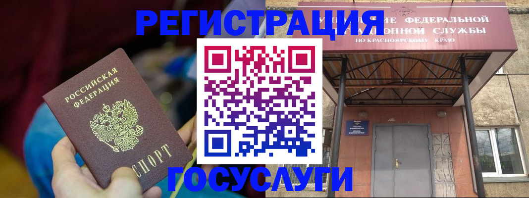 временная регистрация купить в Чусовом