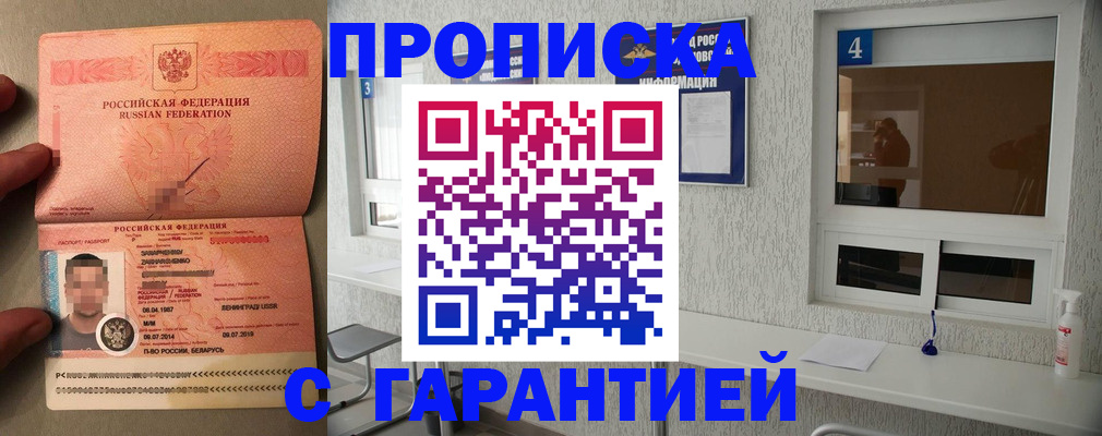 временная регистрация поиск в Чусовом