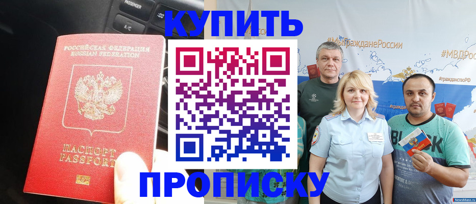 временная регистрация законно в Чусовом