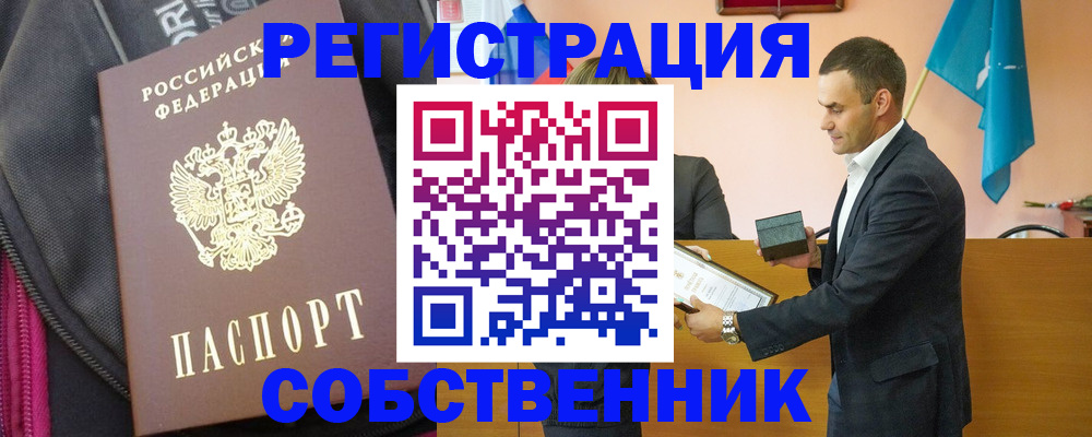 прописка иностранных граждан в Чусовом