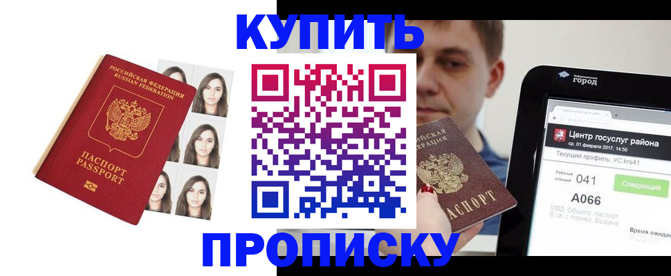 прописка иностранных граждан в Чусовом
