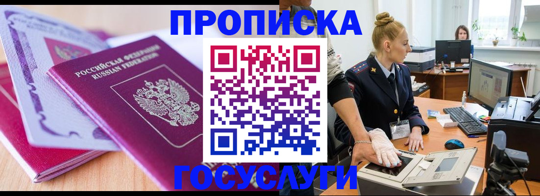 где прописаться в Чусовом