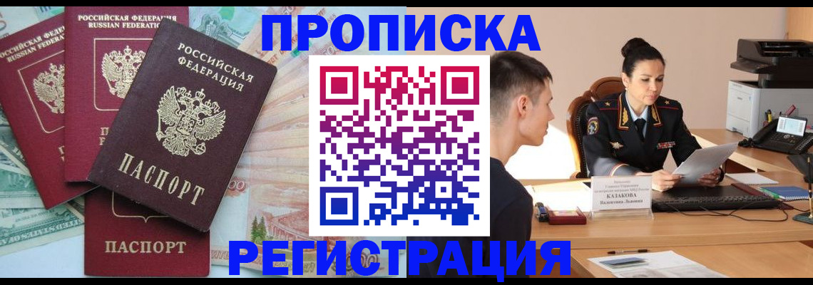 временная регистрация в квартире в Чусовом