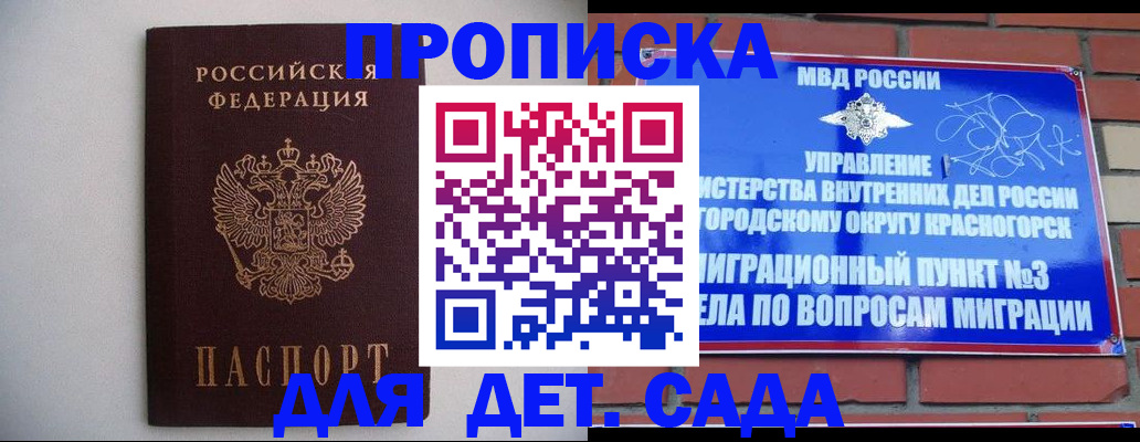 временная регистрация 2025 в Чусовом