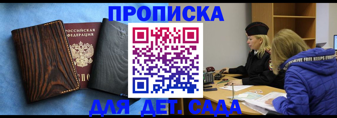 прописка в Чусовом